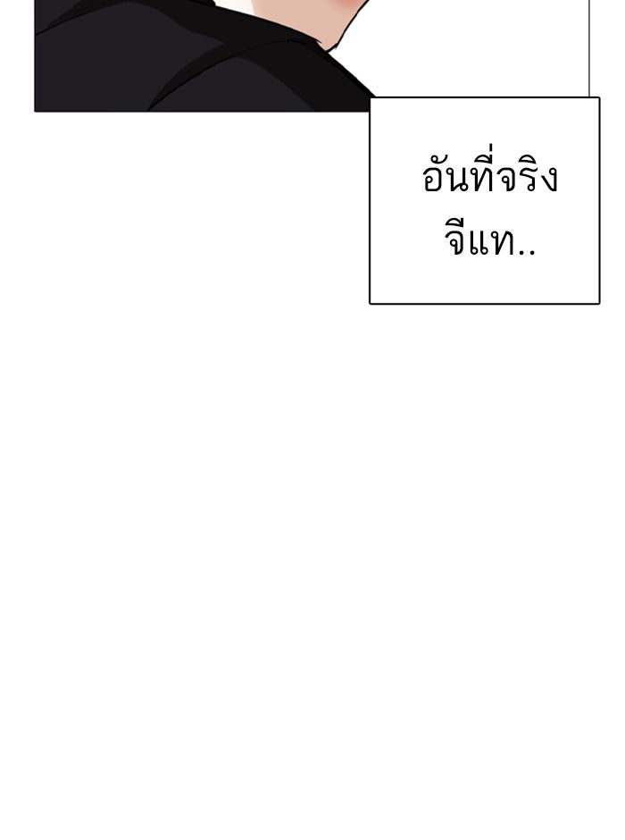 LOOKISM - หน้า 85