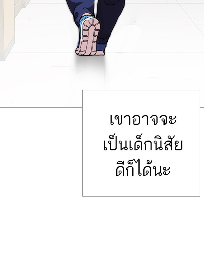 LOOKISM - หน้า 87