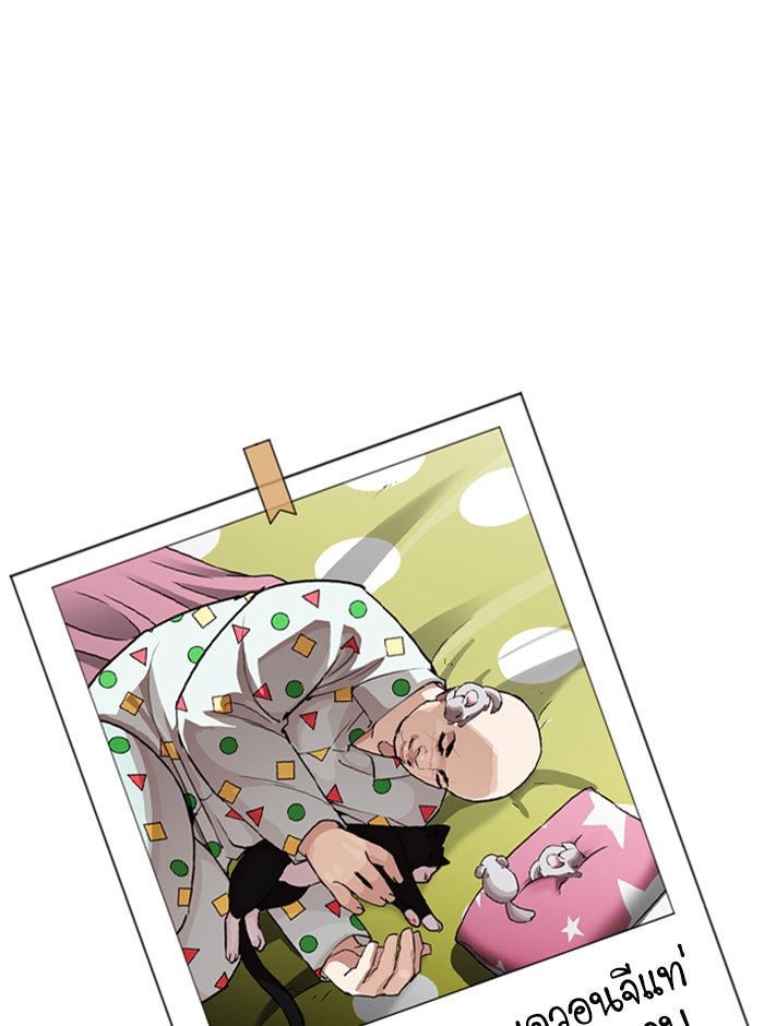 LOOKISM - หน้า 88
