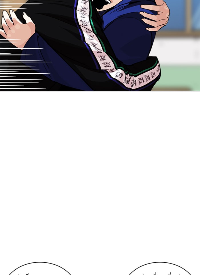 LOOKISM - หน้า 13