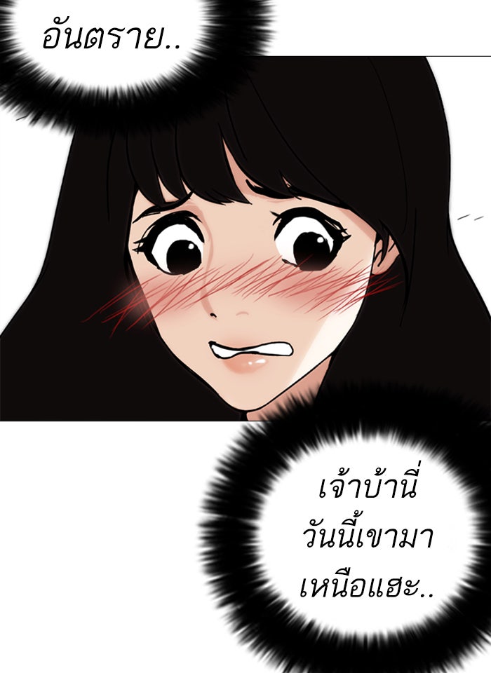 LOOKISM - หน้า 135