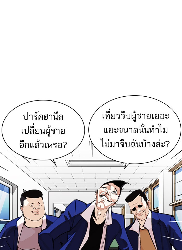 LOOKISM - หน้า 137