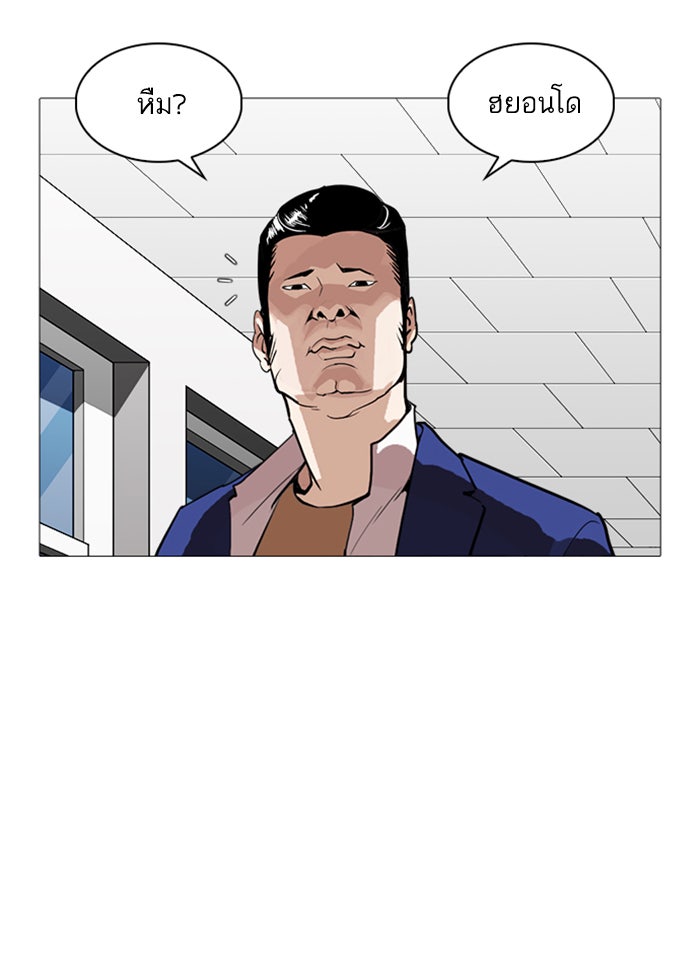 LOOKISM - หน้า 142
