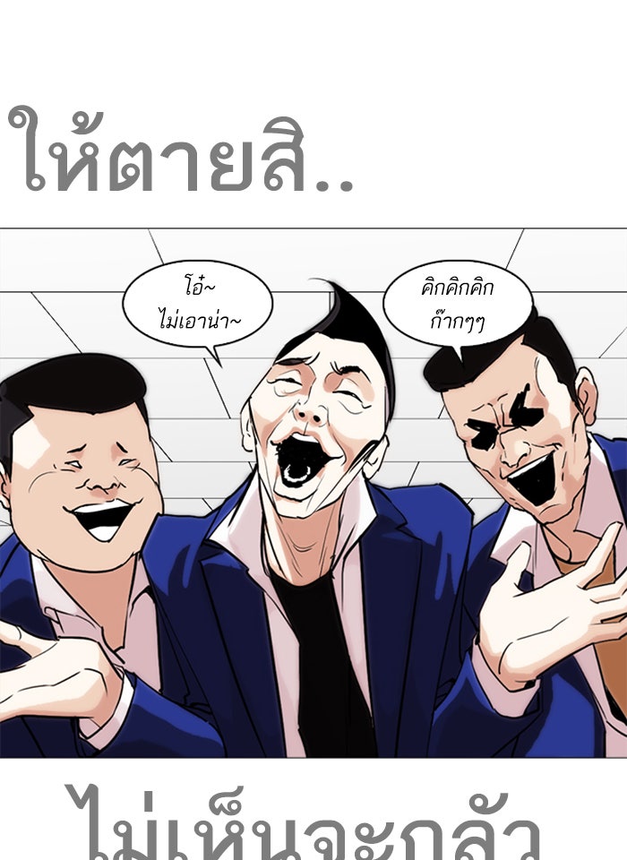 LOOKISM - หน้า 149