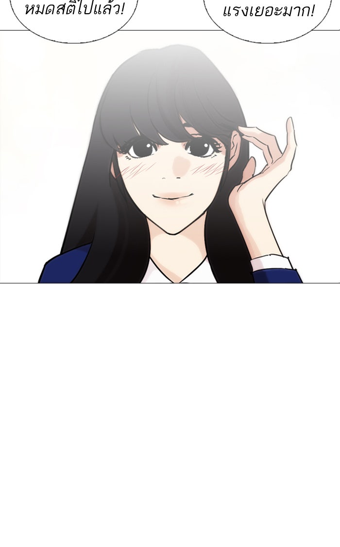 LOOKISM - หน้า 152