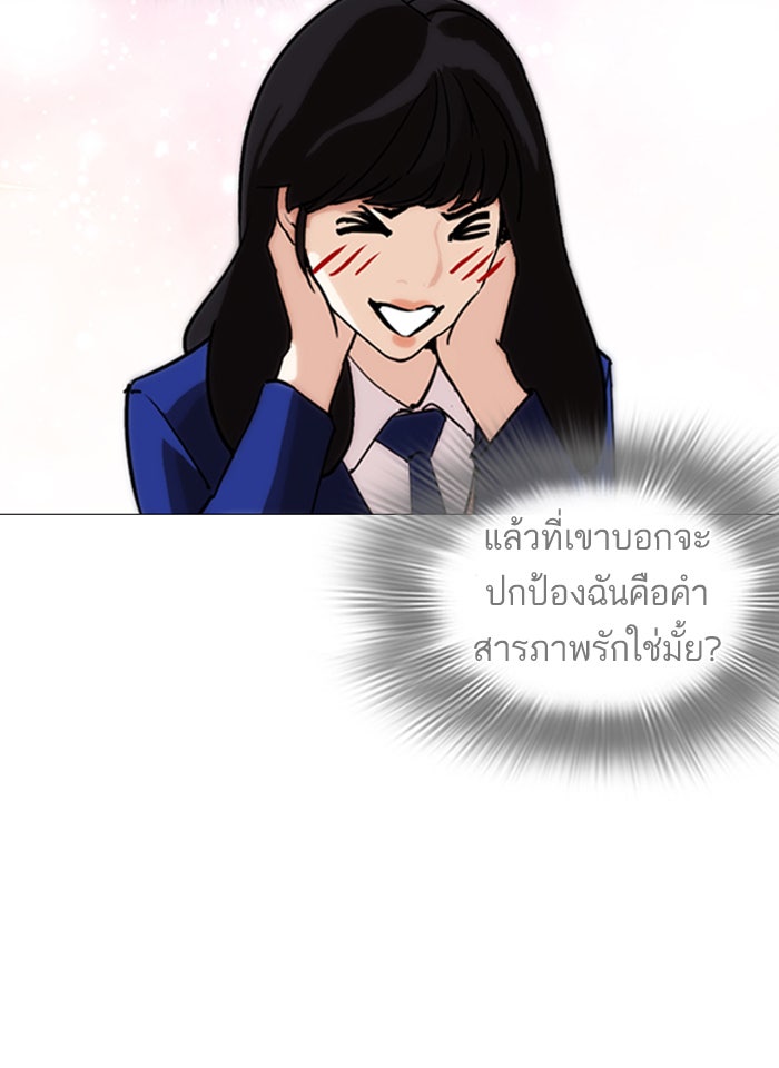 LOOKISM - หน้า 156