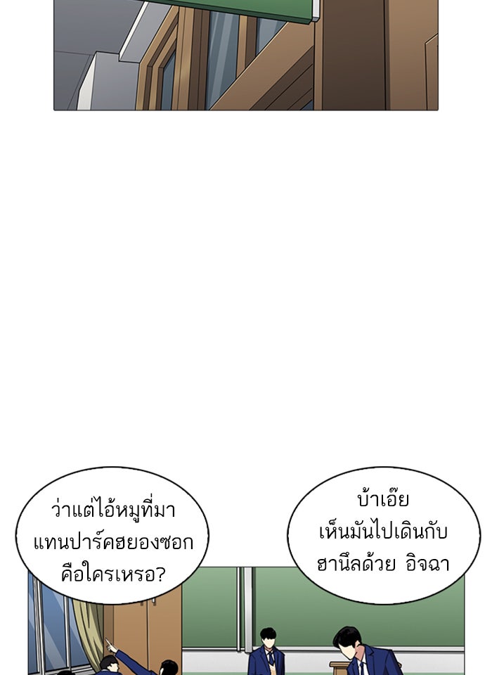 LOOKISM - หน้า 162