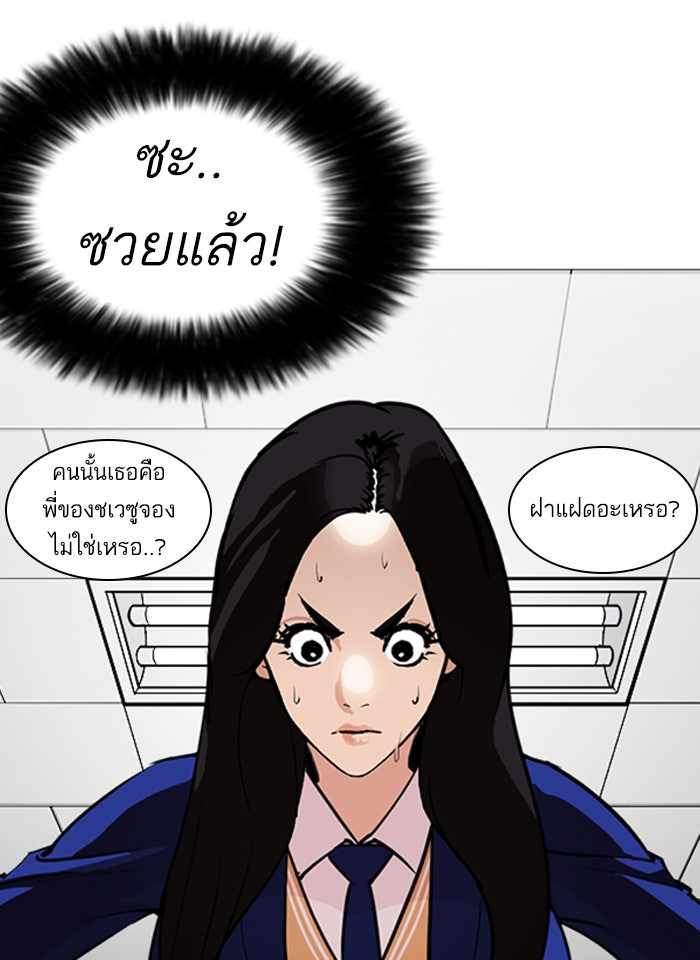 LOOKISM - หน้า 166