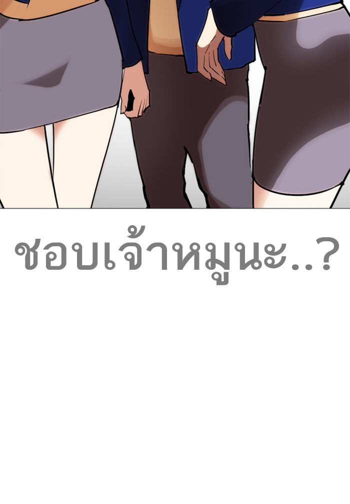 LOOKISM - หน้า 177