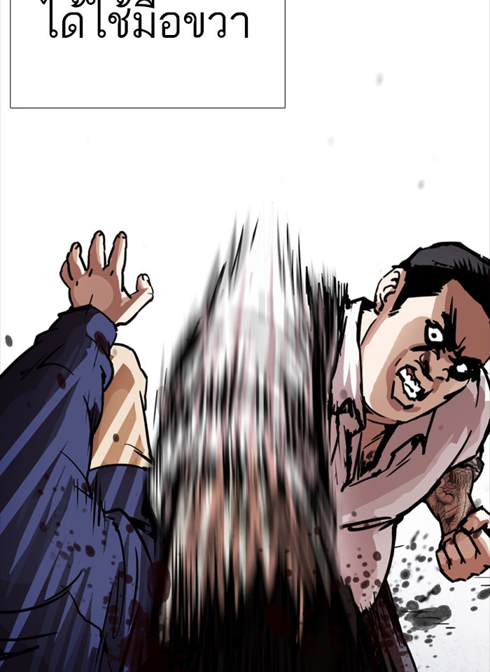 LOOKISM - หน้า 30