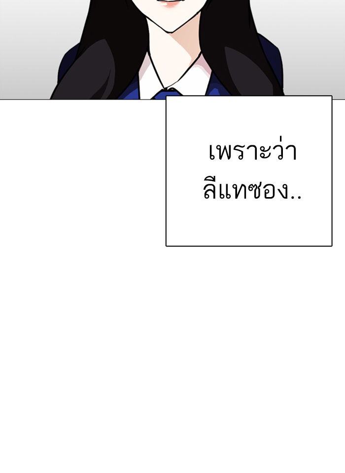 LOOKISM - หน้า 35