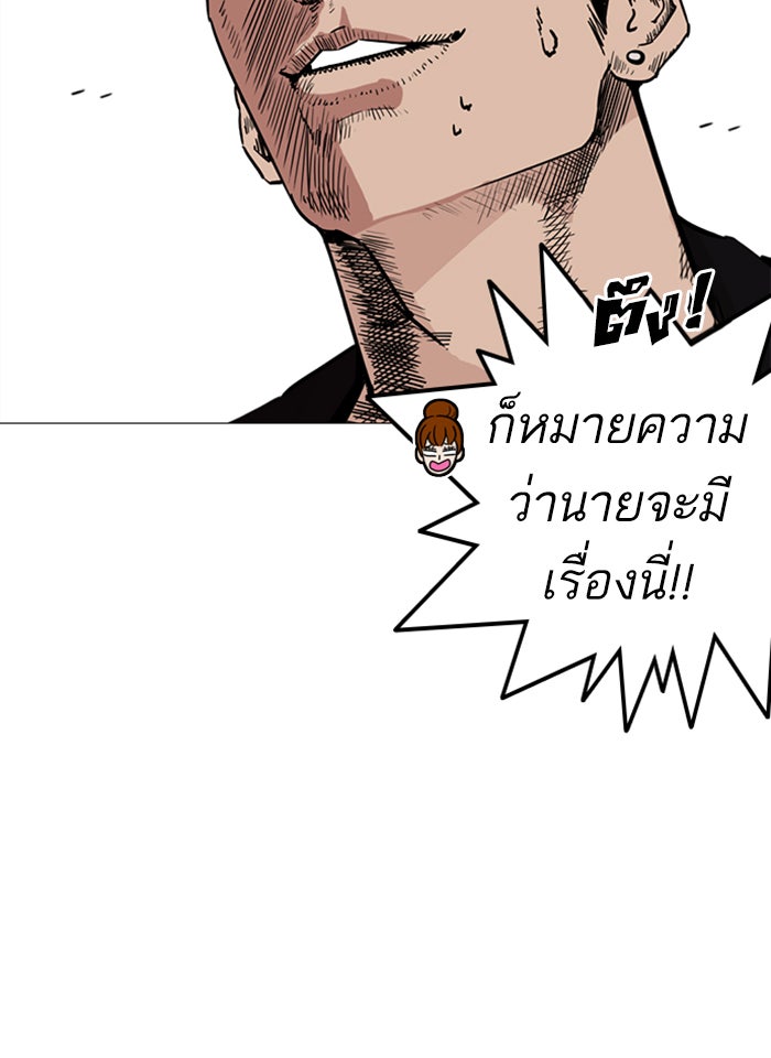 LOOKISM - หน้า 58