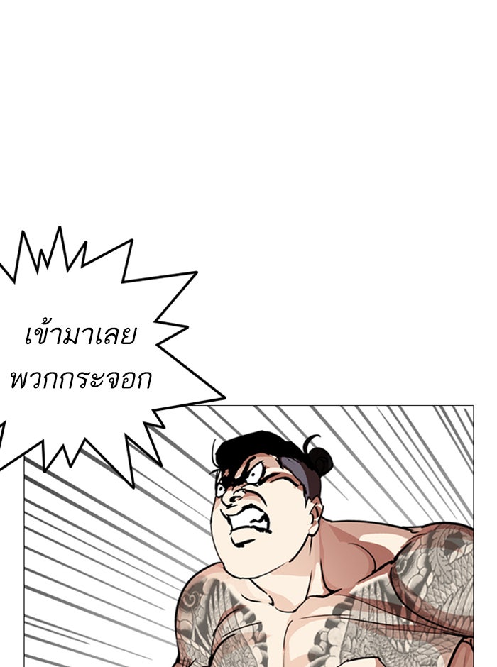 LOOKISM - หน้า 95