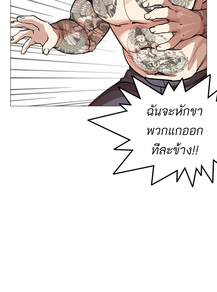 LOOKISM - หน้า 96