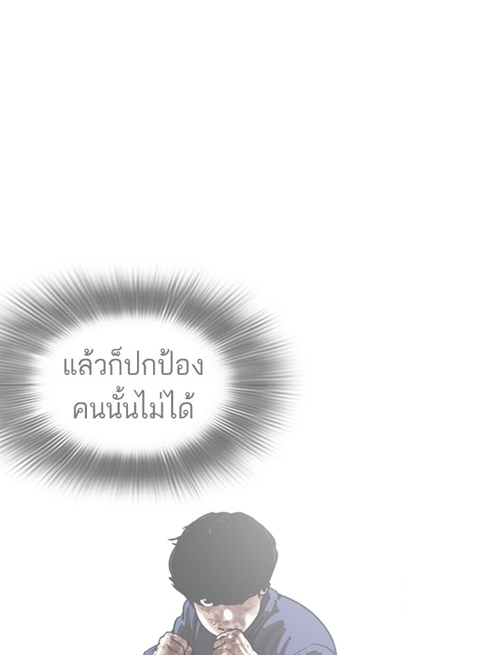 LOOKISM - หน้า 101