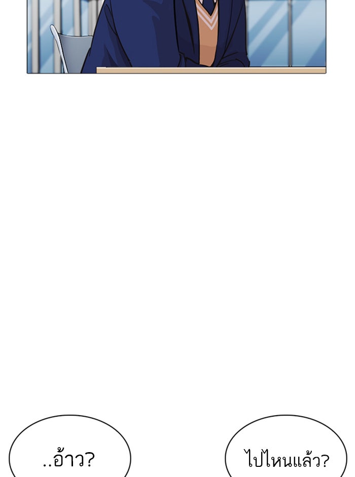 LOOKISM - หน้า 104