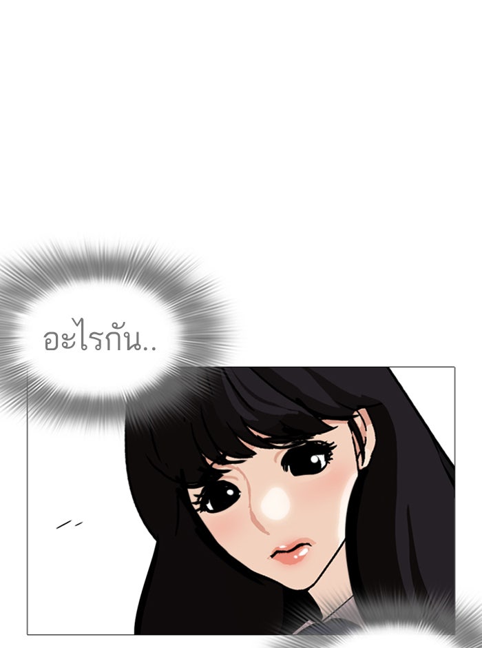 LOOKISM - หน้า 108