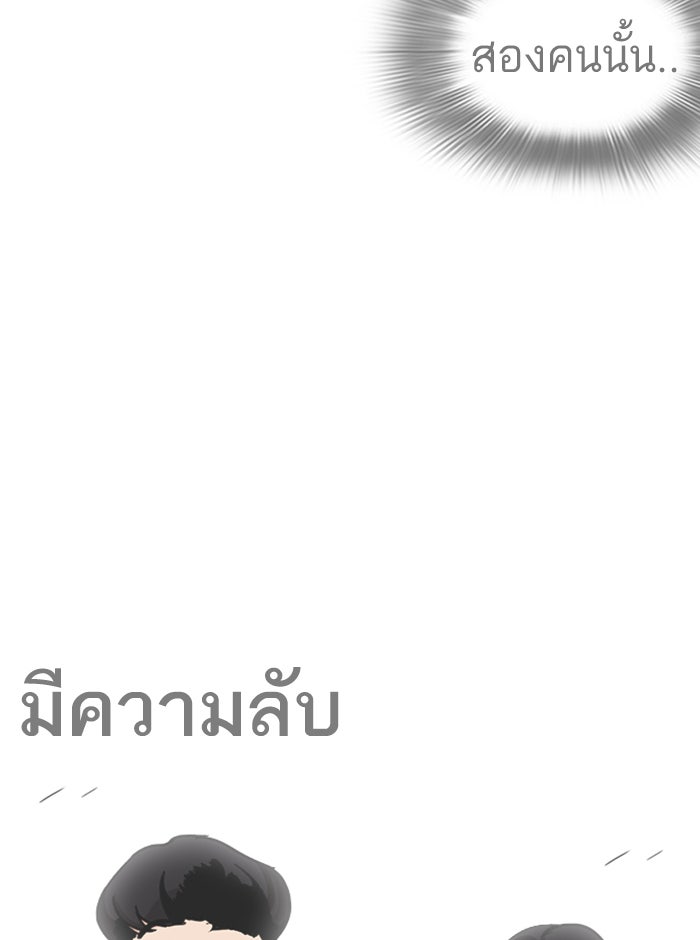 LOOKISM - หน้า 109