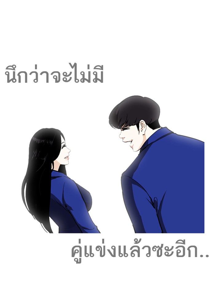 LOOKISM - หน้า 11