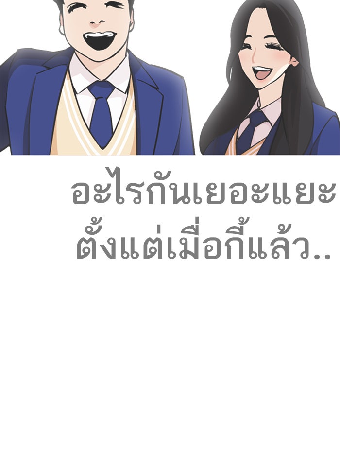 LOOKISM - หน้า 110