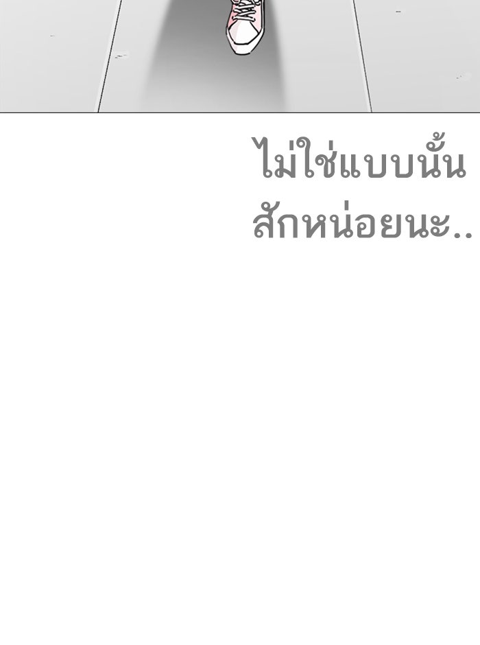 LOOKISM - หน้า 113