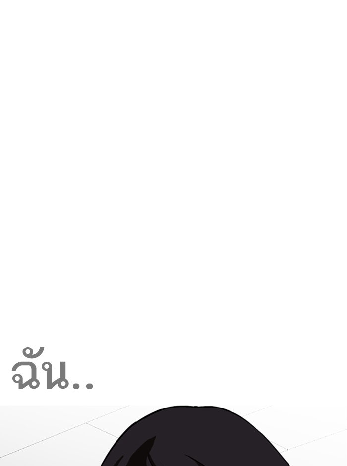 LOOKISM - หน้า 12