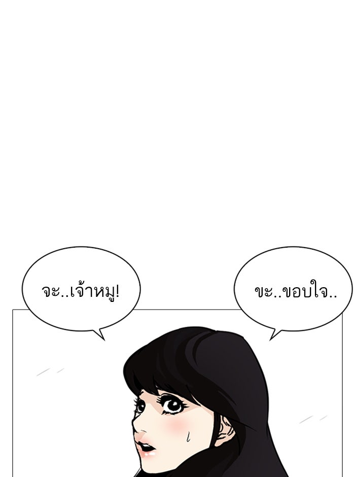 LOOKISM - หน้า 120