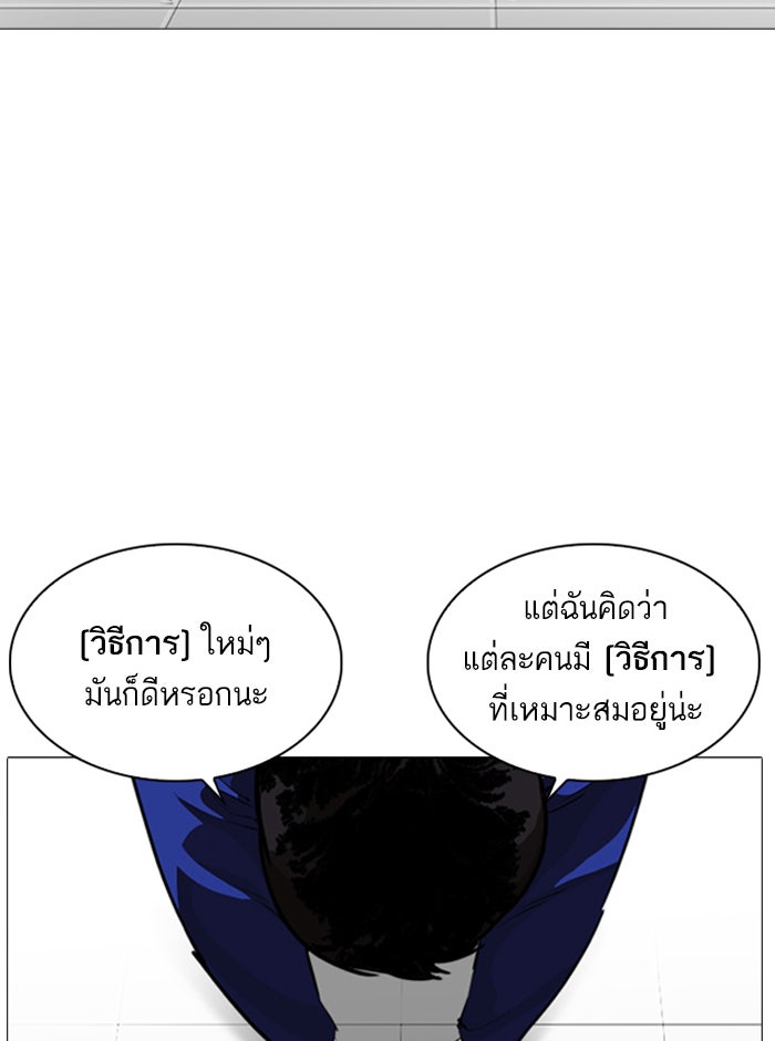 LOOKISM - หน้า 123