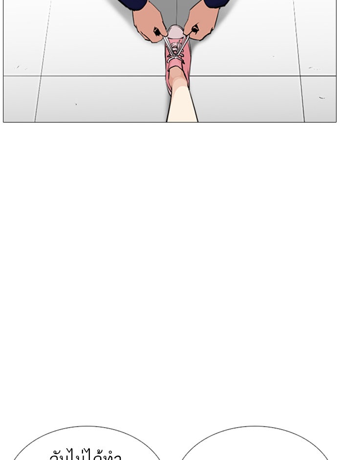 LOOKISM - หน้า 124