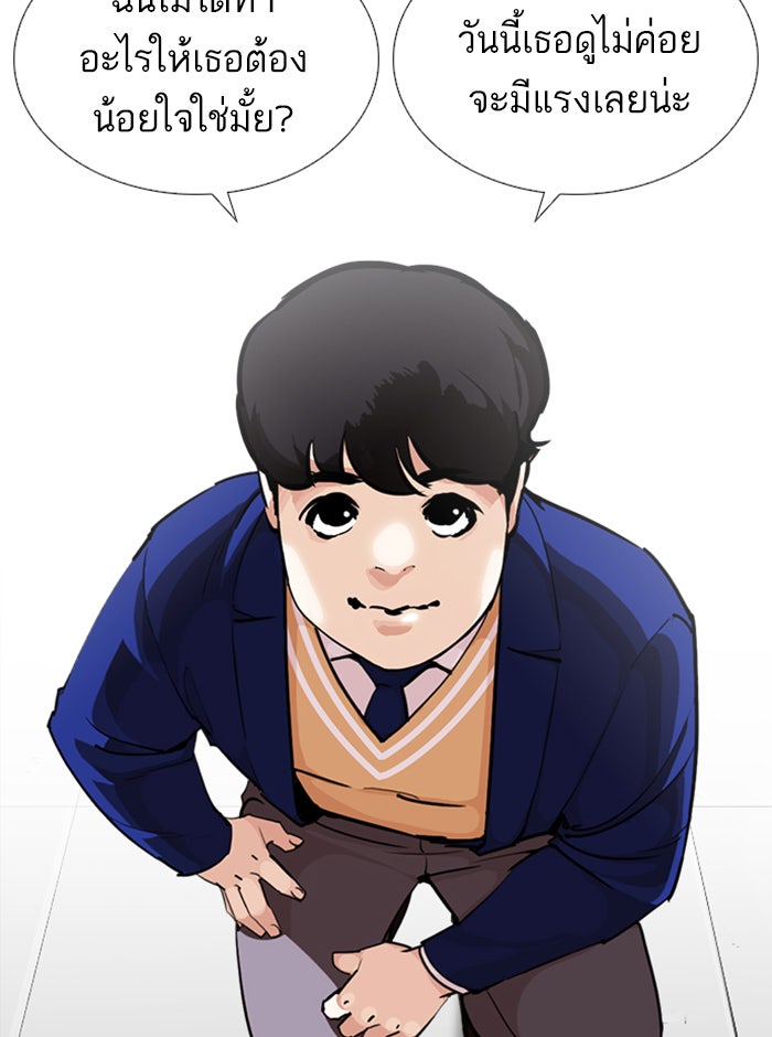 LOOKISM - หน้า 125