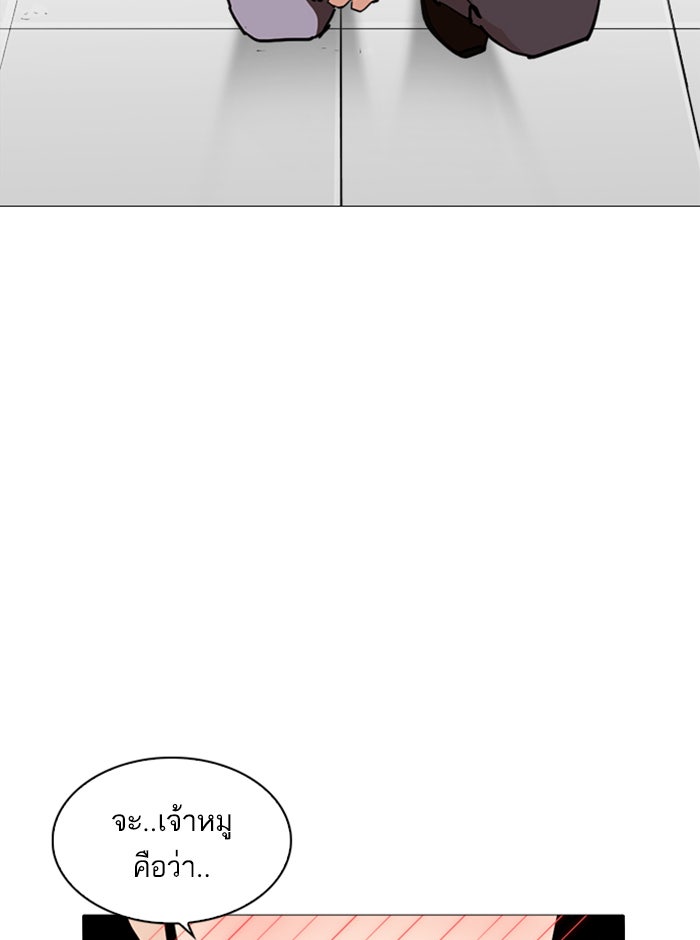 LOOKISM - หน้า 126