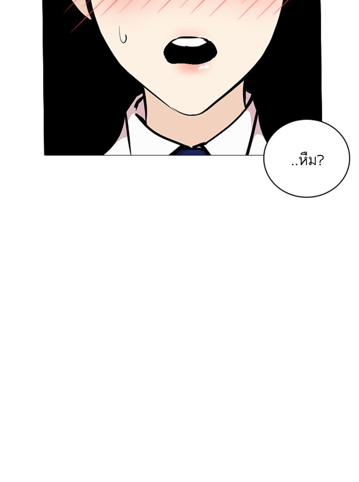 LOOKISM - หน้า 127