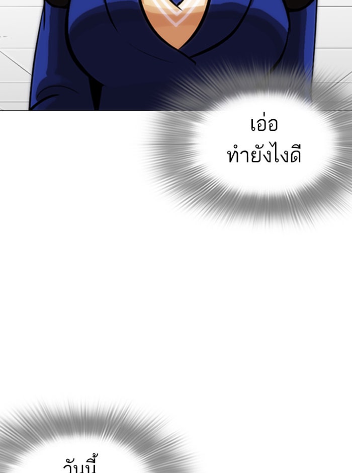 LOOKISM - หน้า 129