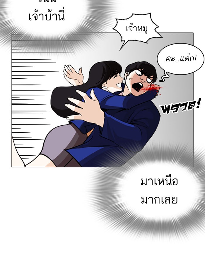 LOOKISM - หน้า 130