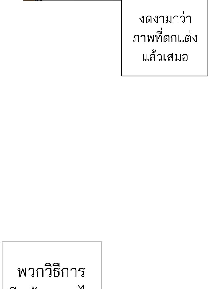 LOOKISM - หน้า 132