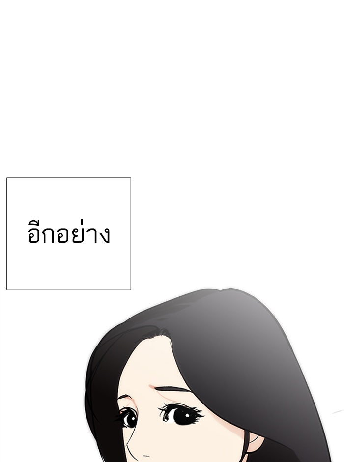 LOOKISM - หน้า 136