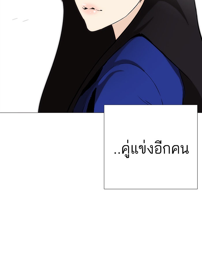 LOOKISM - หน้า 137