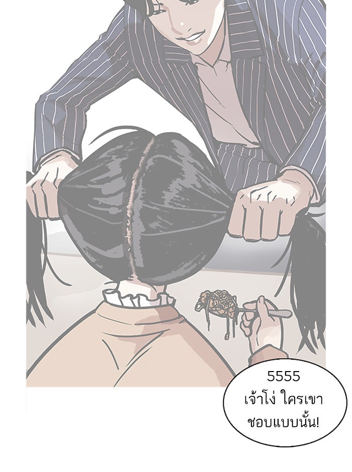 LOOKISM - หน้า 140