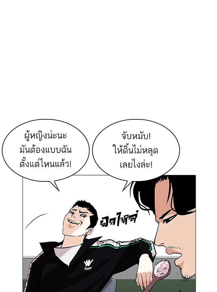 LOOKISM - หน้า 141