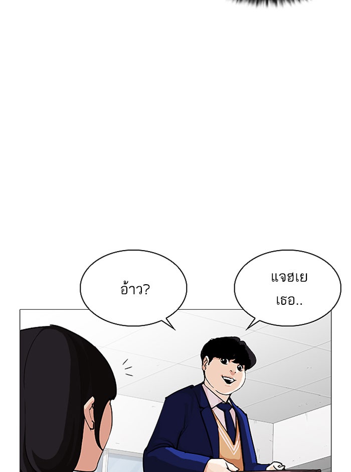 LOOKISM - หน้า 144