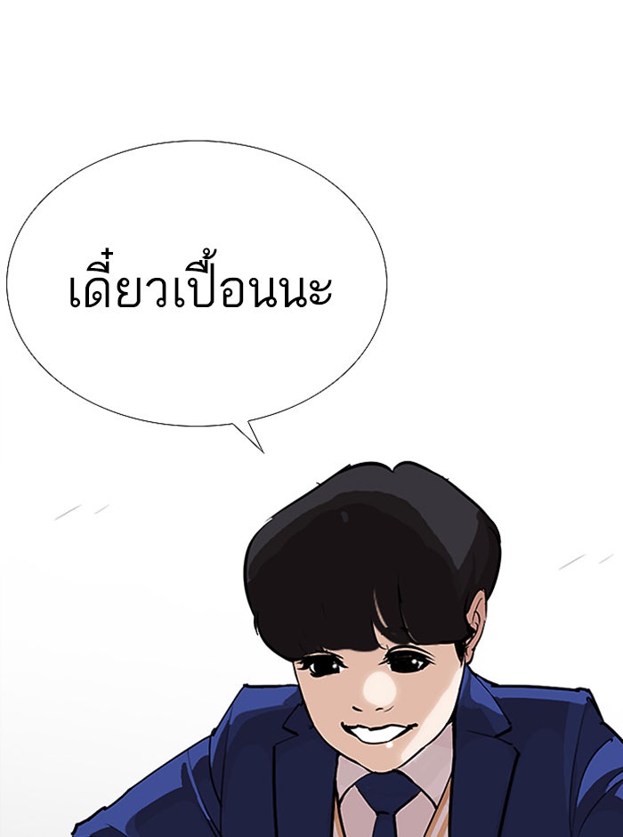 LOOKISM - หน้า 147