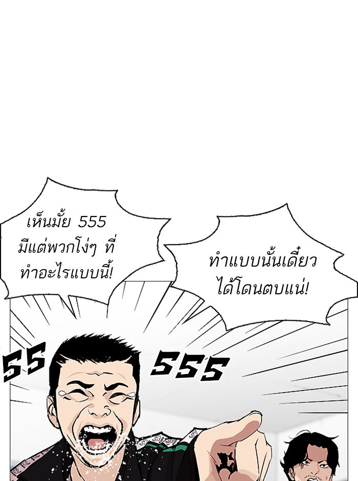 LOOKISM - หน้า 149