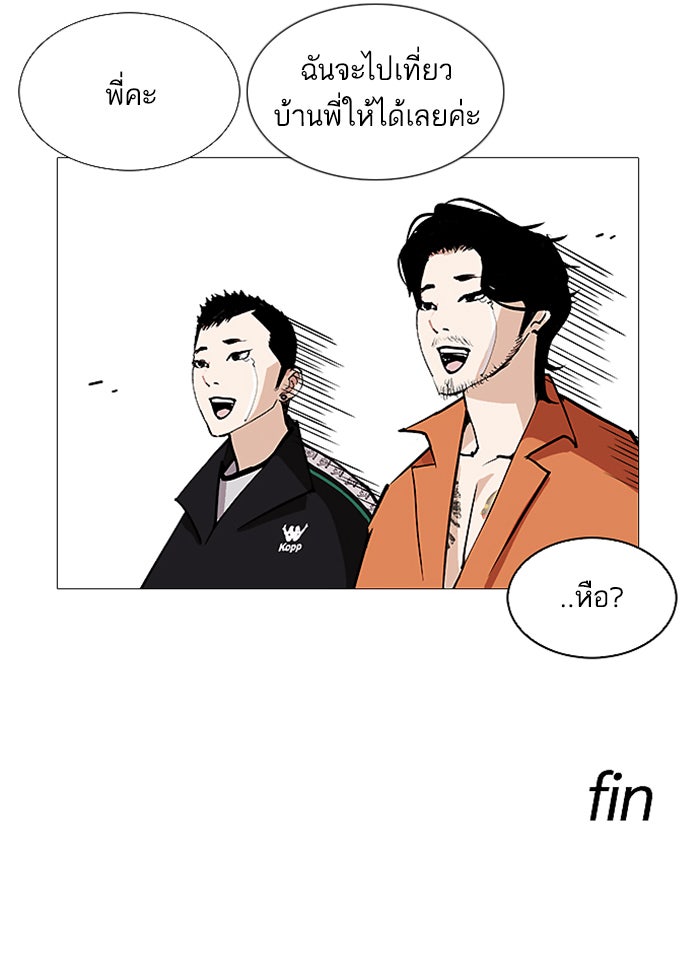 LOOKISM - หน้า 153