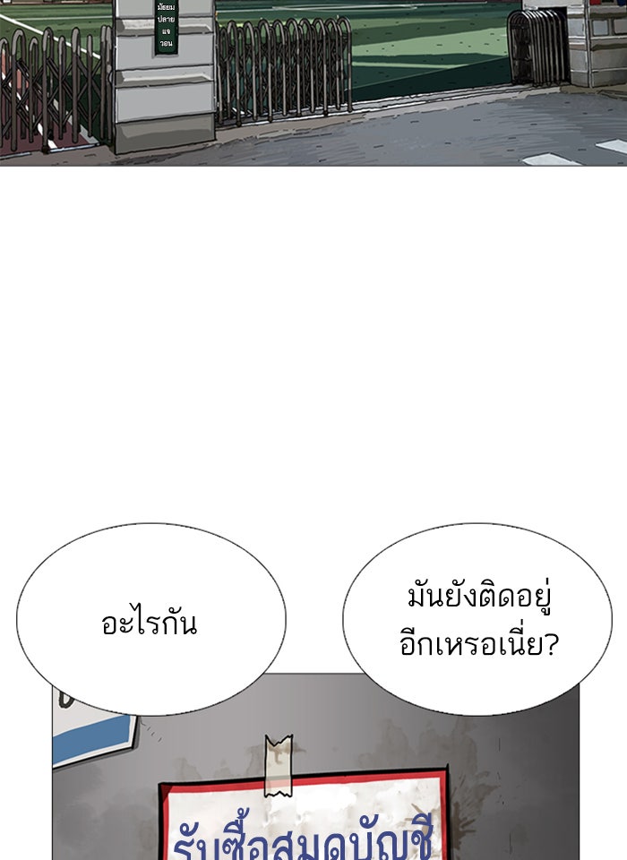 LOOKISM - หน้า 155