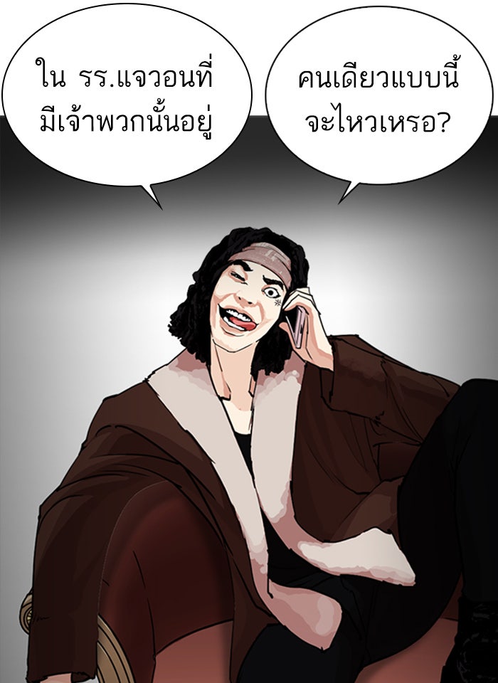LOOKISM - หน้า 160