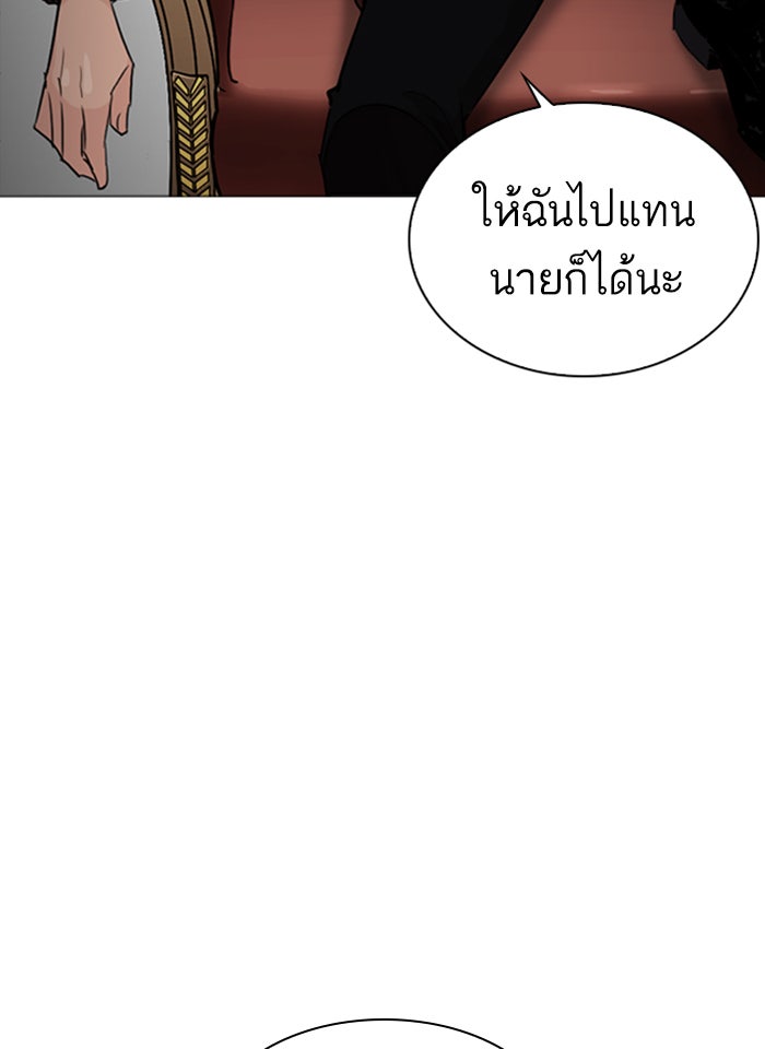 LOOKISM - หน้า 161
