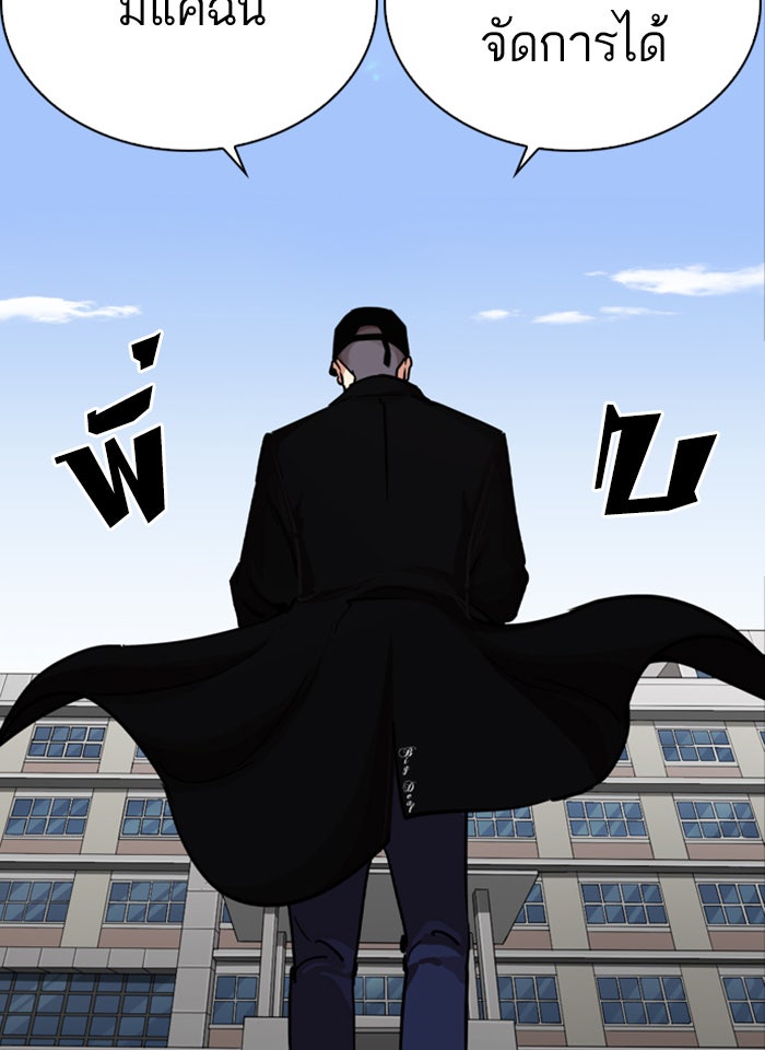 LOOKISM - หน้า 163