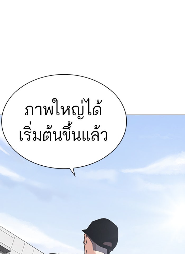 LOOKISM - หน้า 165