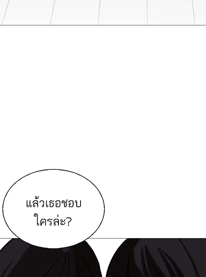 LOOKISM - หน้า 18