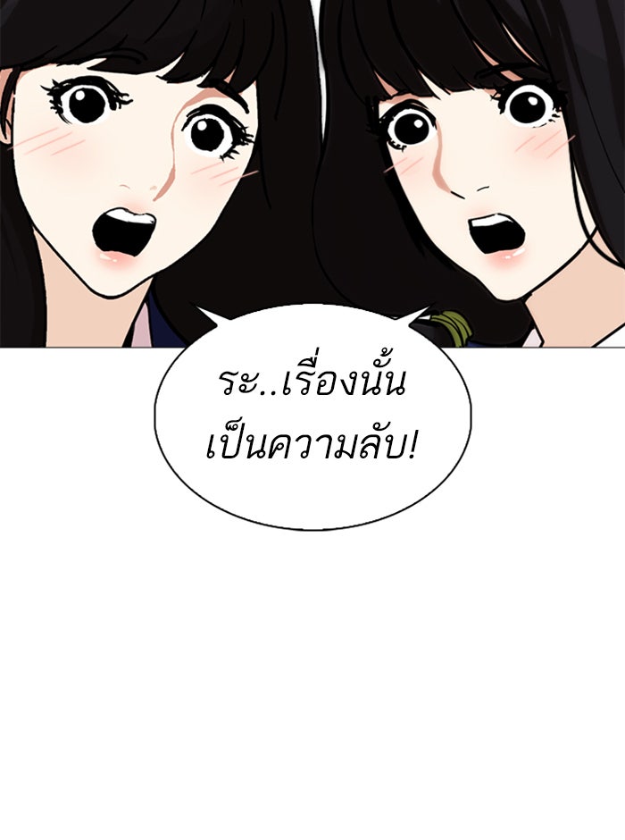LOOKISM - หน้า 19